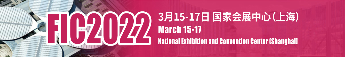 第二十五屆中國國際食品添加劑和配料展覽會   FIC2022 濟南佳農食品有限公司